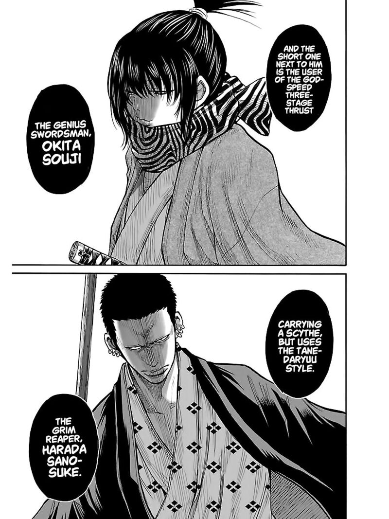 chiruran_shinsengumi_chinkonka_7_17