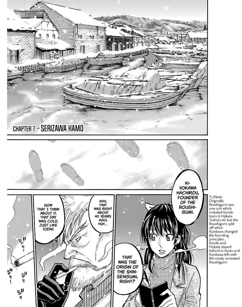 chiruran_shinsengumi_chinkonka_7_2