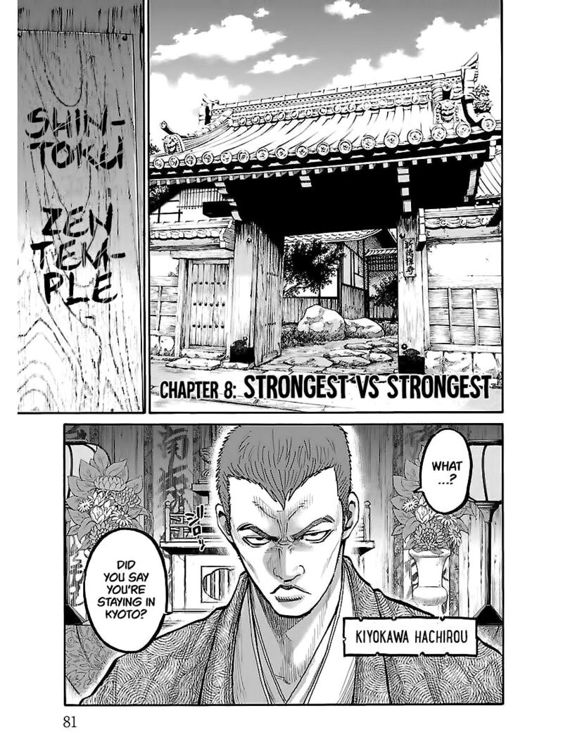 chiruran_shinsengumi_chinkonka_8_2