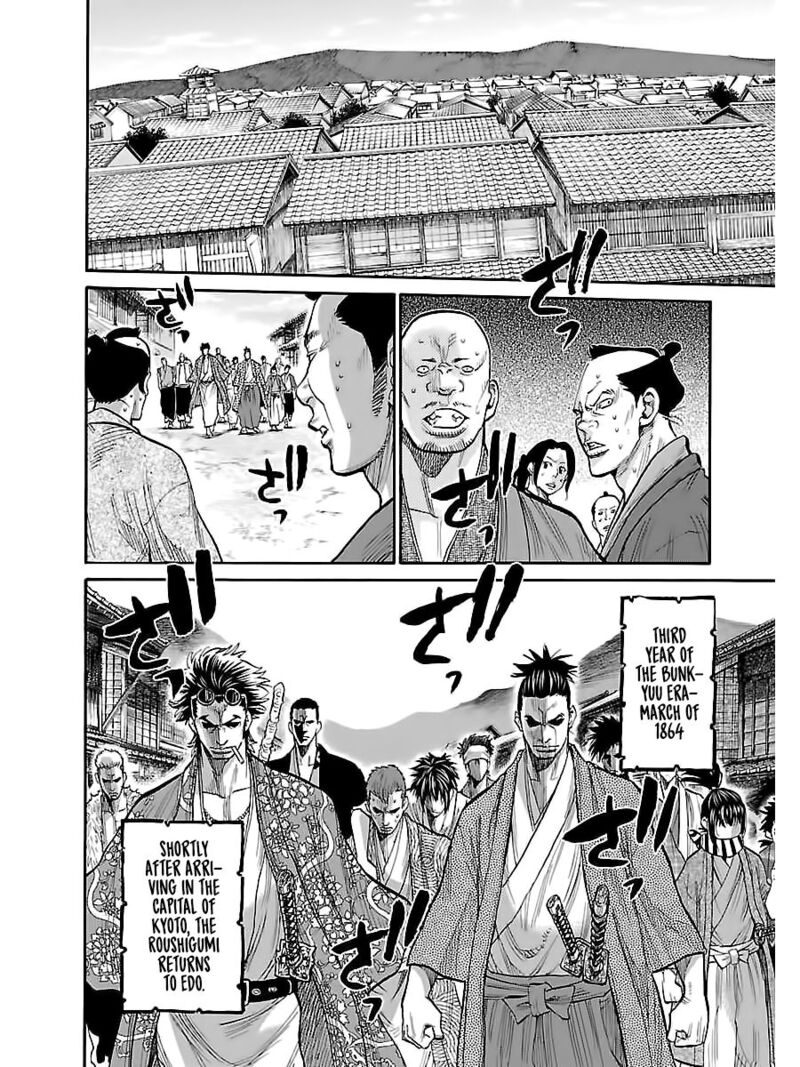 chiruran_shinsengumi_chinkonka_8_3