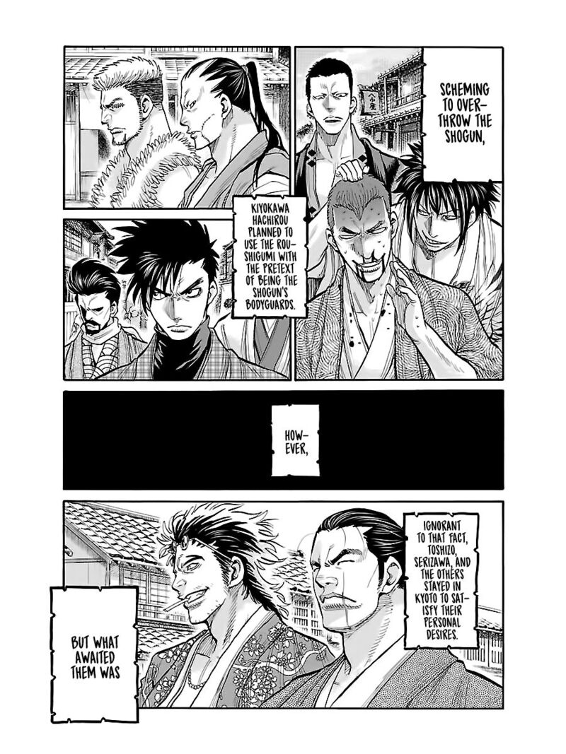 chiruran_shinsengumi_chinkonka_8_4