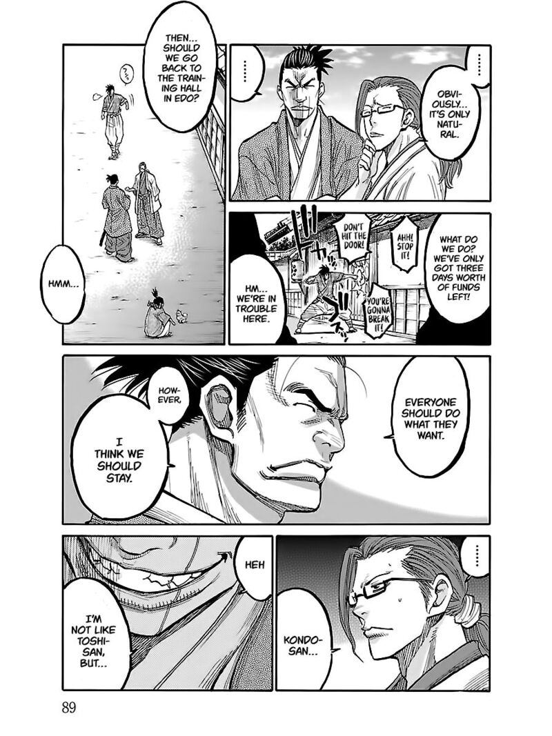chiruran_shinsengumi_chinkonka_8_7
