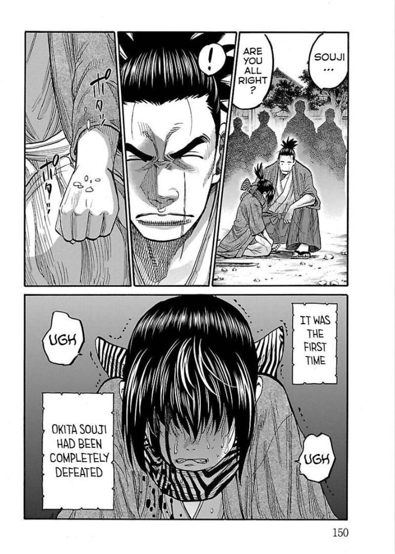 chiruran_shinsengumi_chinkonka_9_31