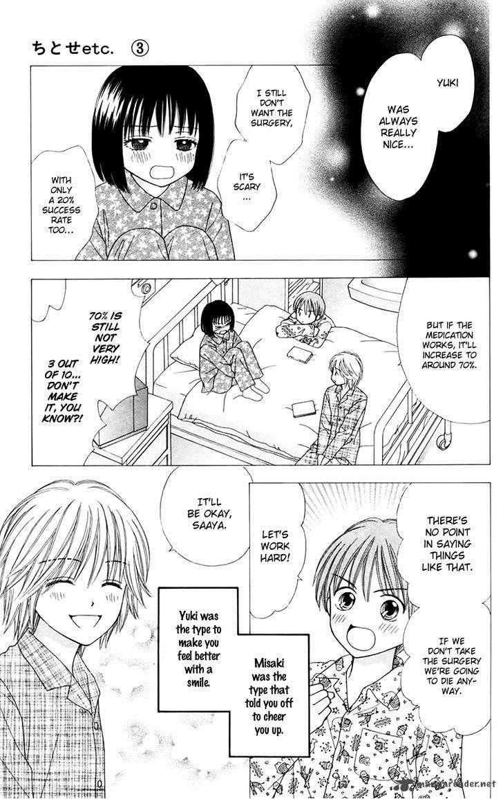 chitose_etc_20_10