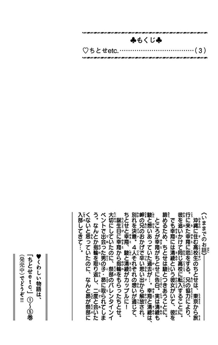 chitose_etc_35_4