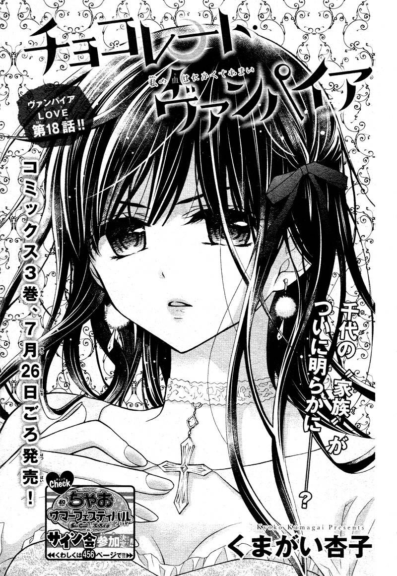 chocolate_vampire_18_1