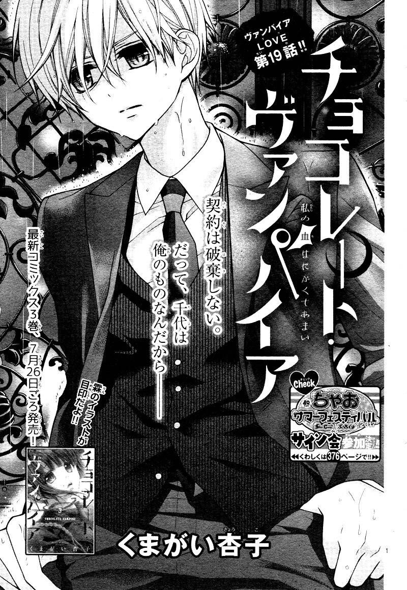 chocolate_vampire_19_1