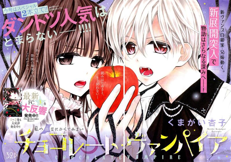 chocolate_vampire_20_1