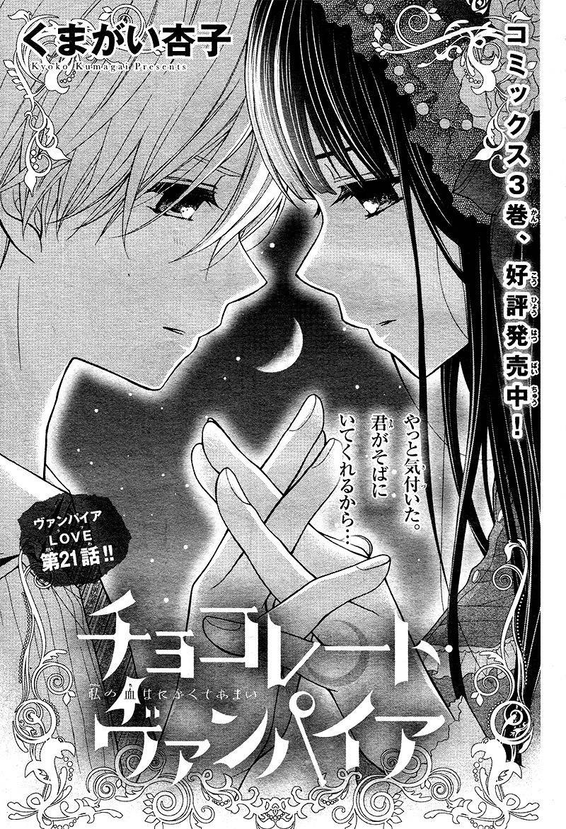 chocolate_vampire_21_1