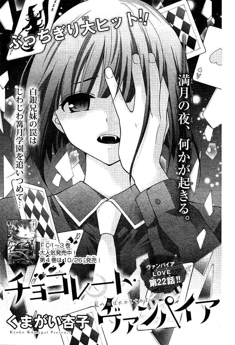 chocolate_vampire_22_1