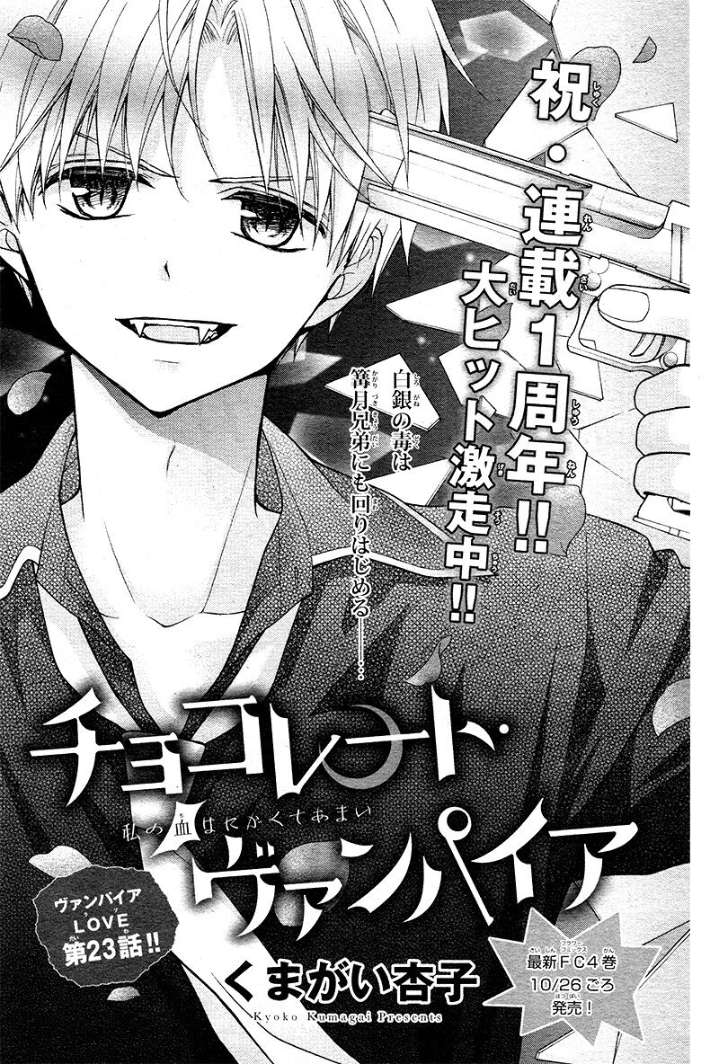 chocolate_vampire_23_1
