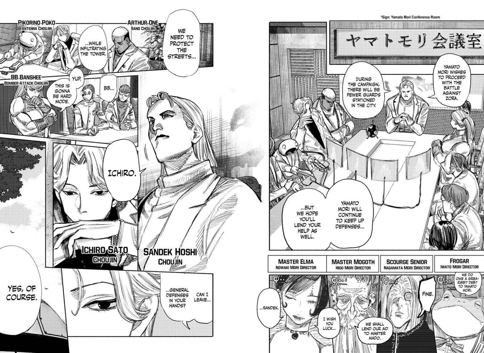 choujin_x_50a_2
