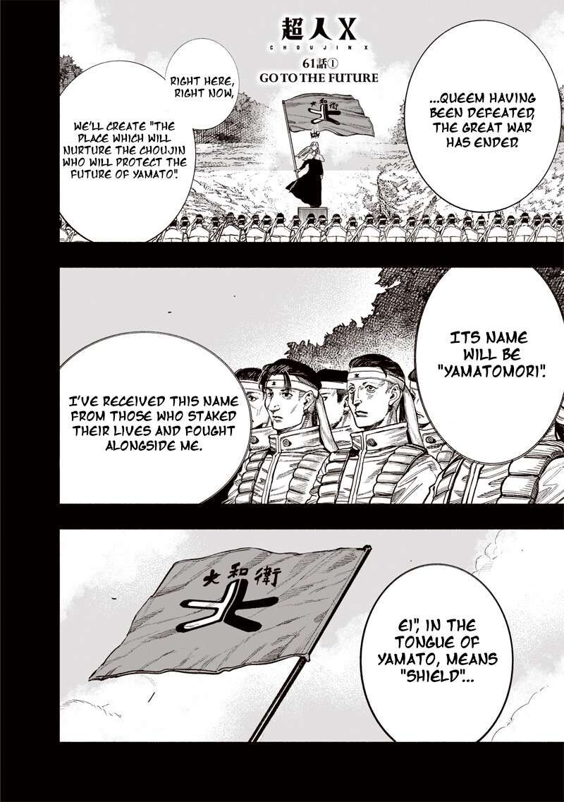 choujin_x_61a_1
