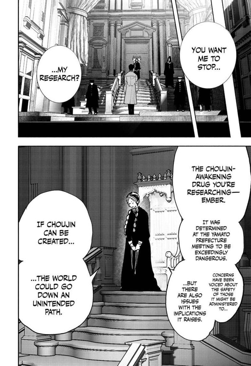 choujin_x_63a_14