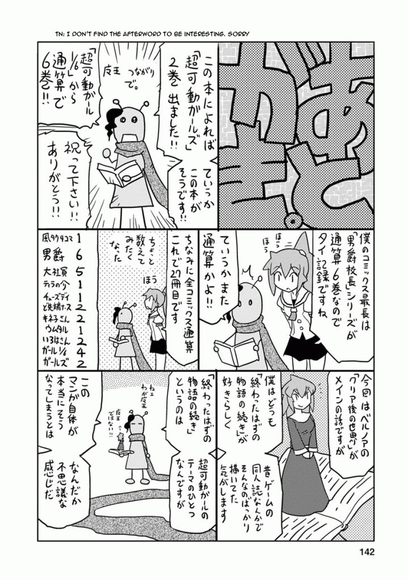 choukadou_girls_18e_10