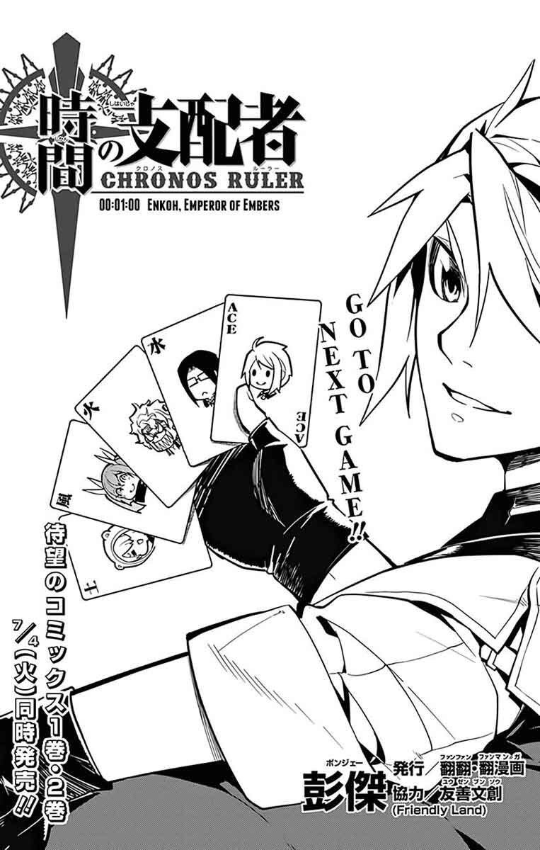 chronos_ruler_60_3