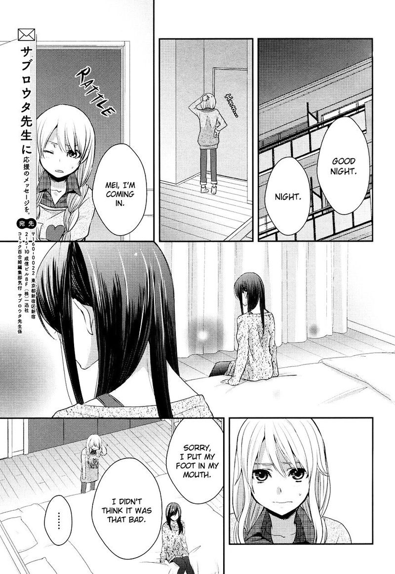 citrus_saburouta_7_31