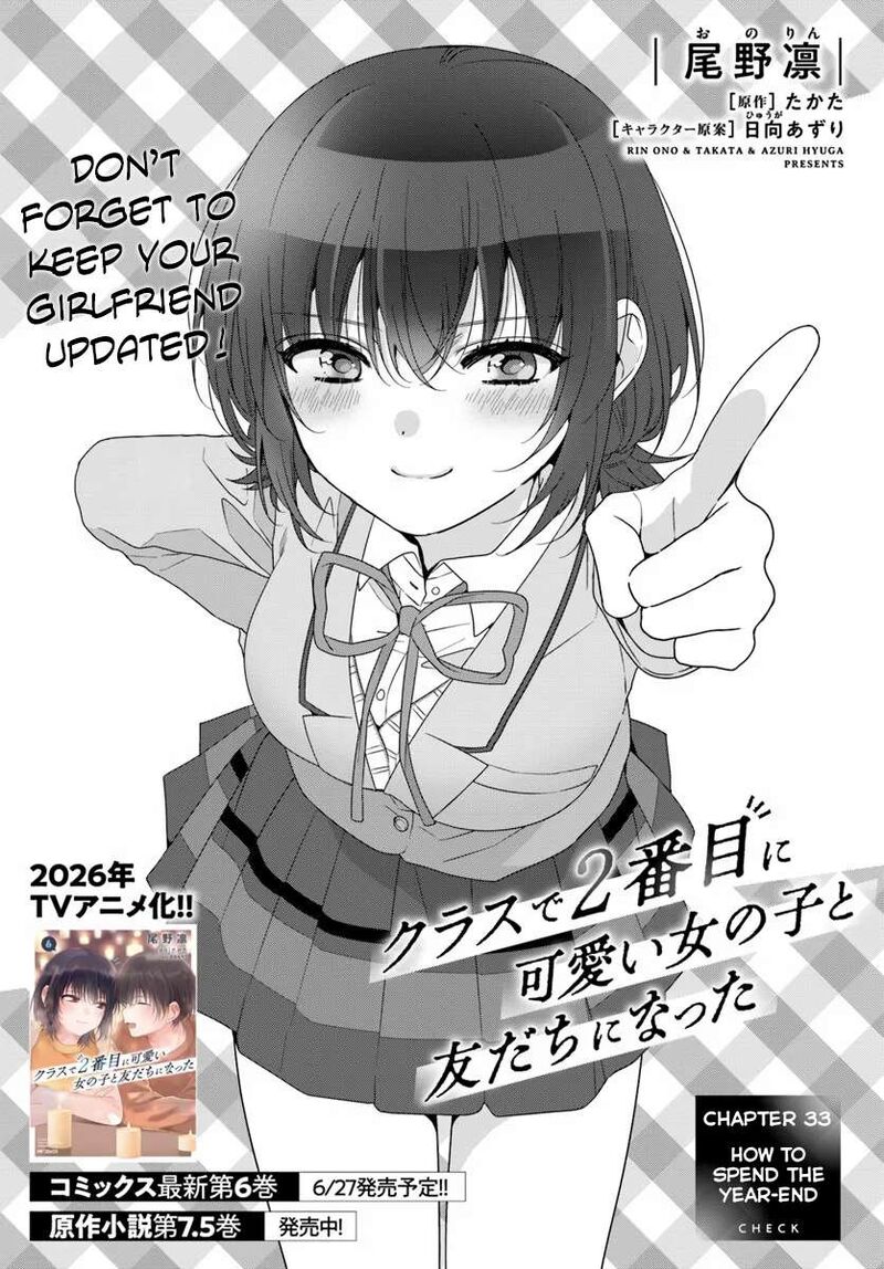 class_de_2_banme_ni_kawaii_onnanoko_to_tomodachi_ni_natta_33a_1