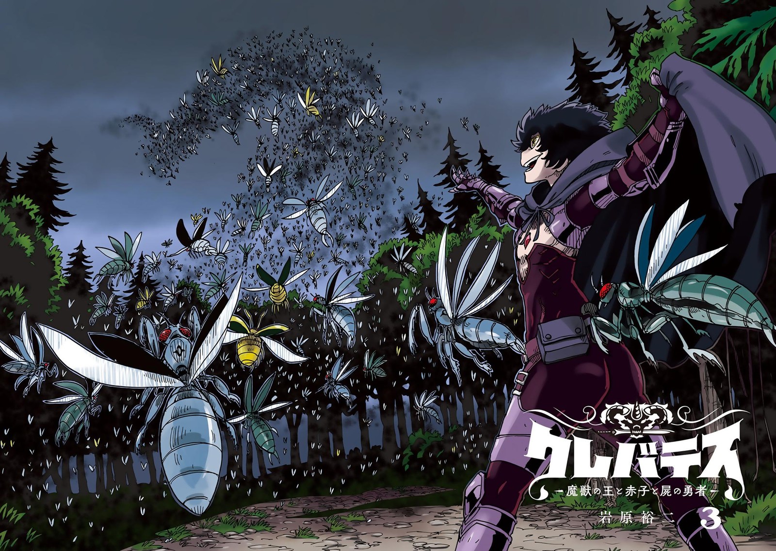 clevatess_majuu_no_ou_to_akago_to_shikabane_no_yuusha_13_4
