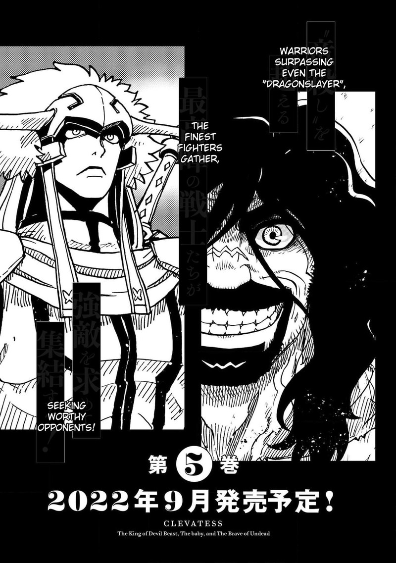clevatess_majuu_no_ou_to_akago_to_shikabane_no_yuusha_24_39