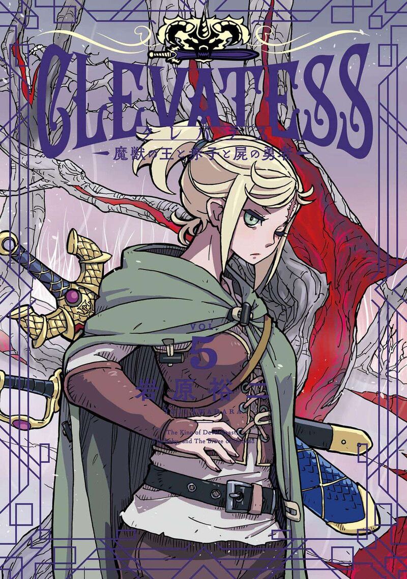 clevatess_majuu_no_ou_to_akago_to_shikabane_no_yuusha_25_1