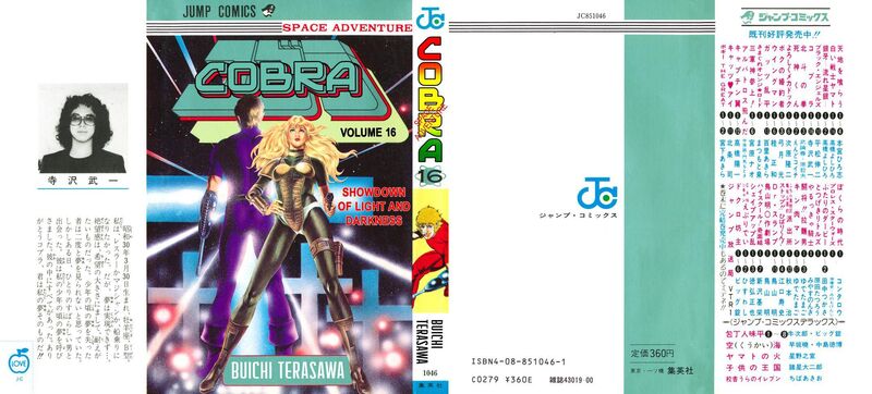 cobra_the_space_pirate_25_1