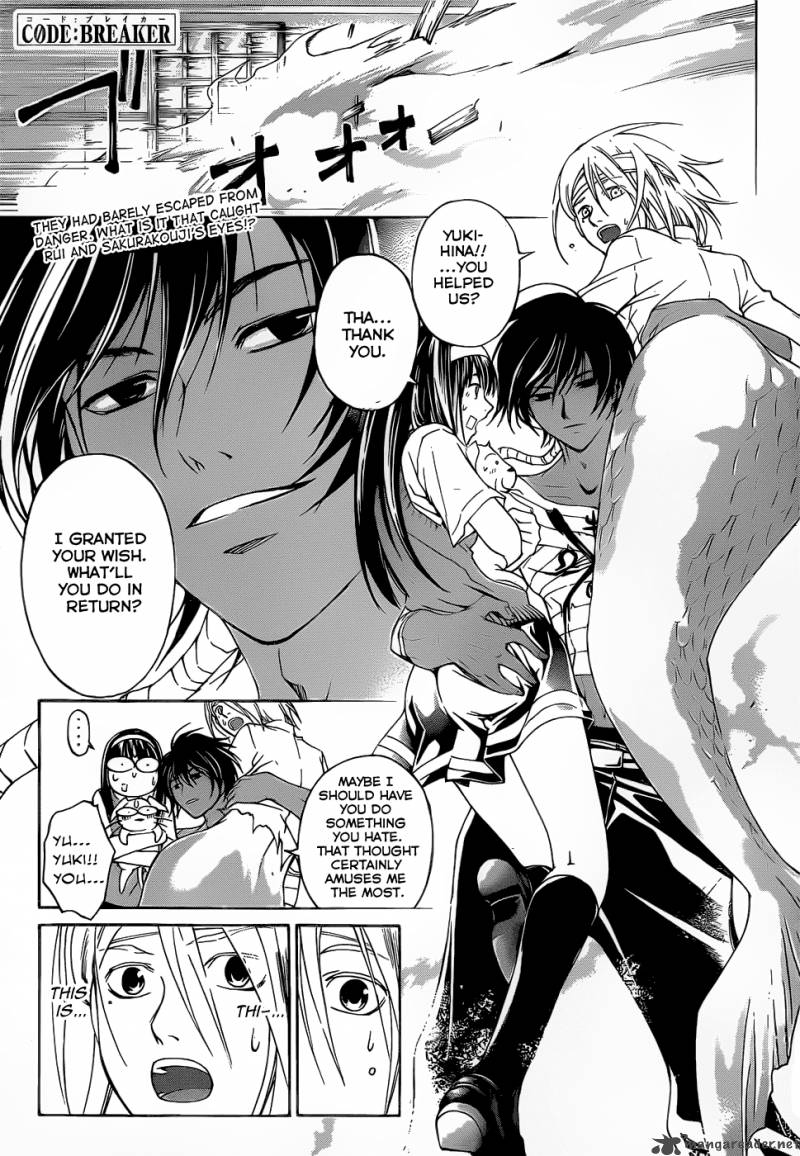 code_breaker_112_2