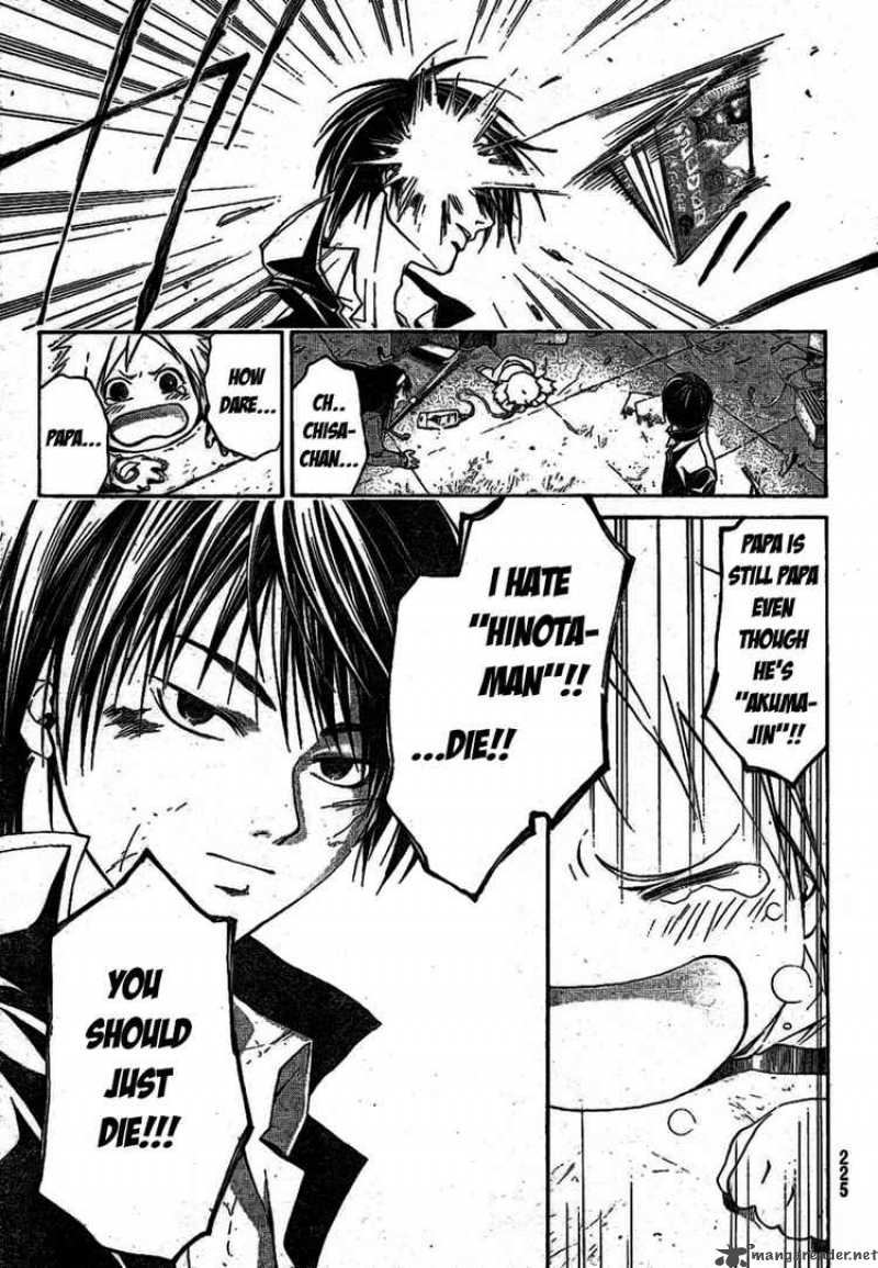 code_breaker_12_16