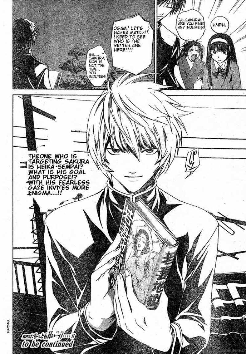 code_breaker_17_18