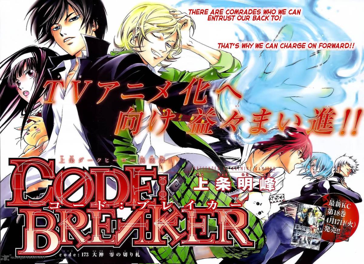 code_breaker_173_1