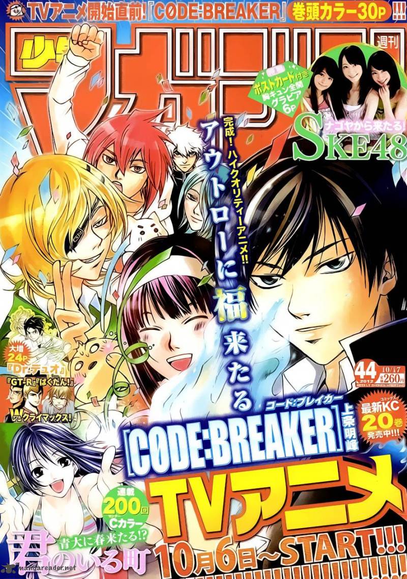 code_breaker_194_1