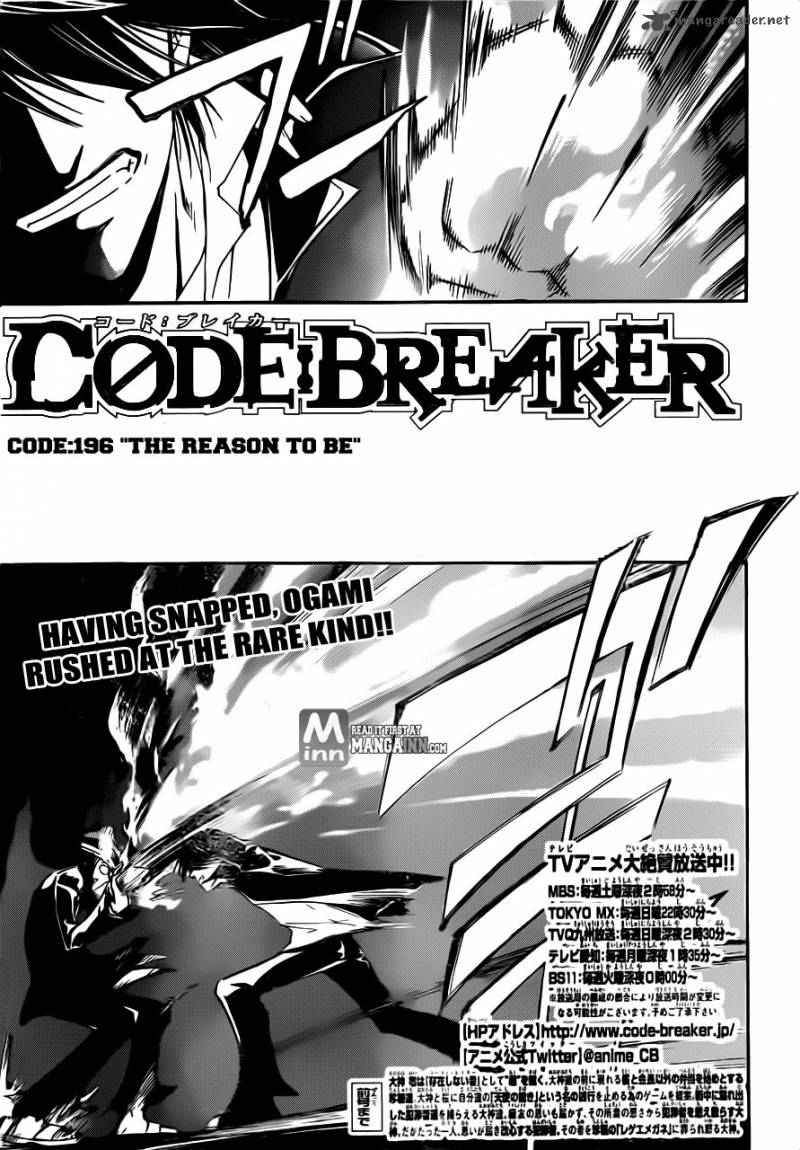 code_breaker_196_1