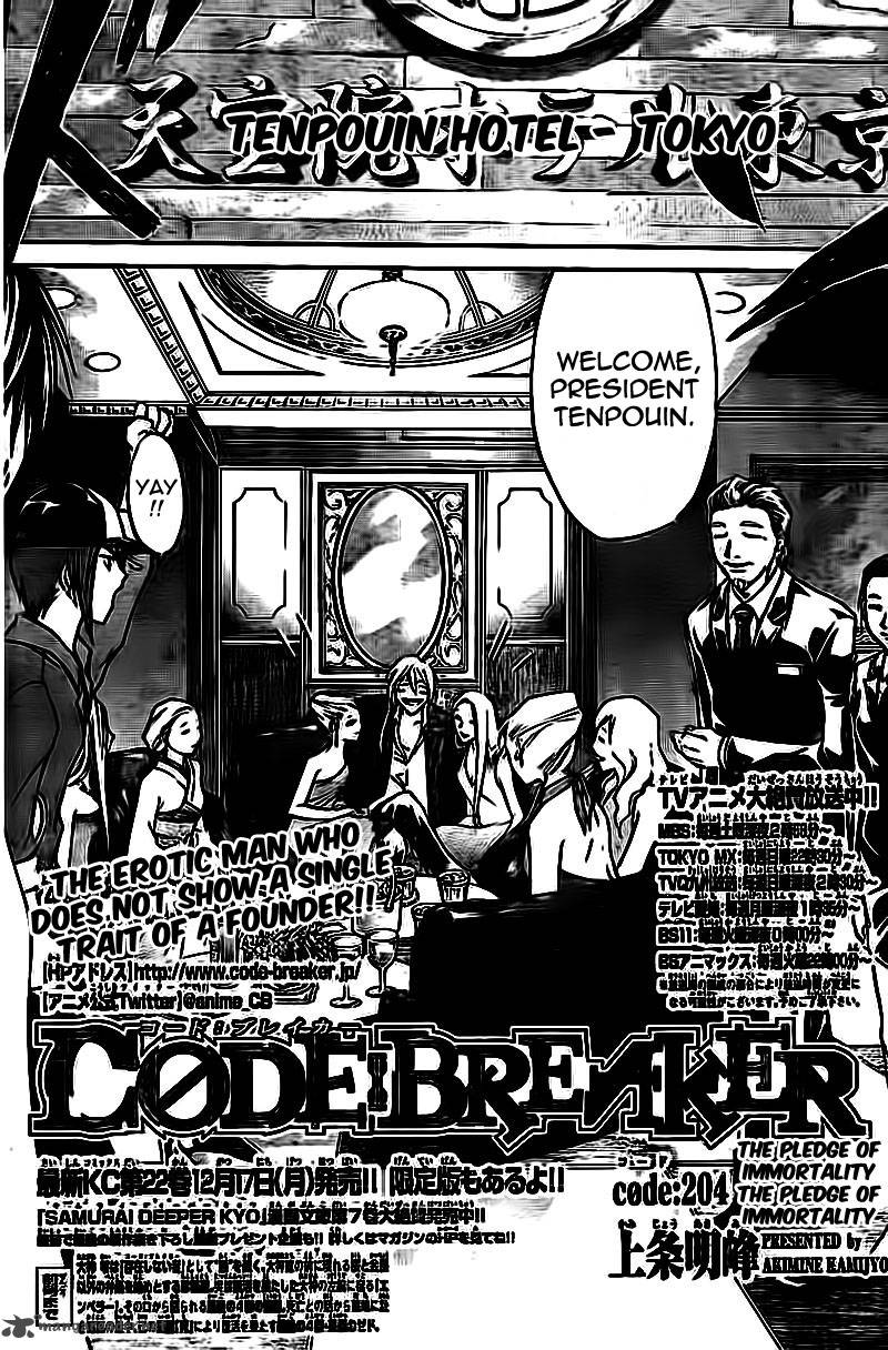 code_breaker_204_2