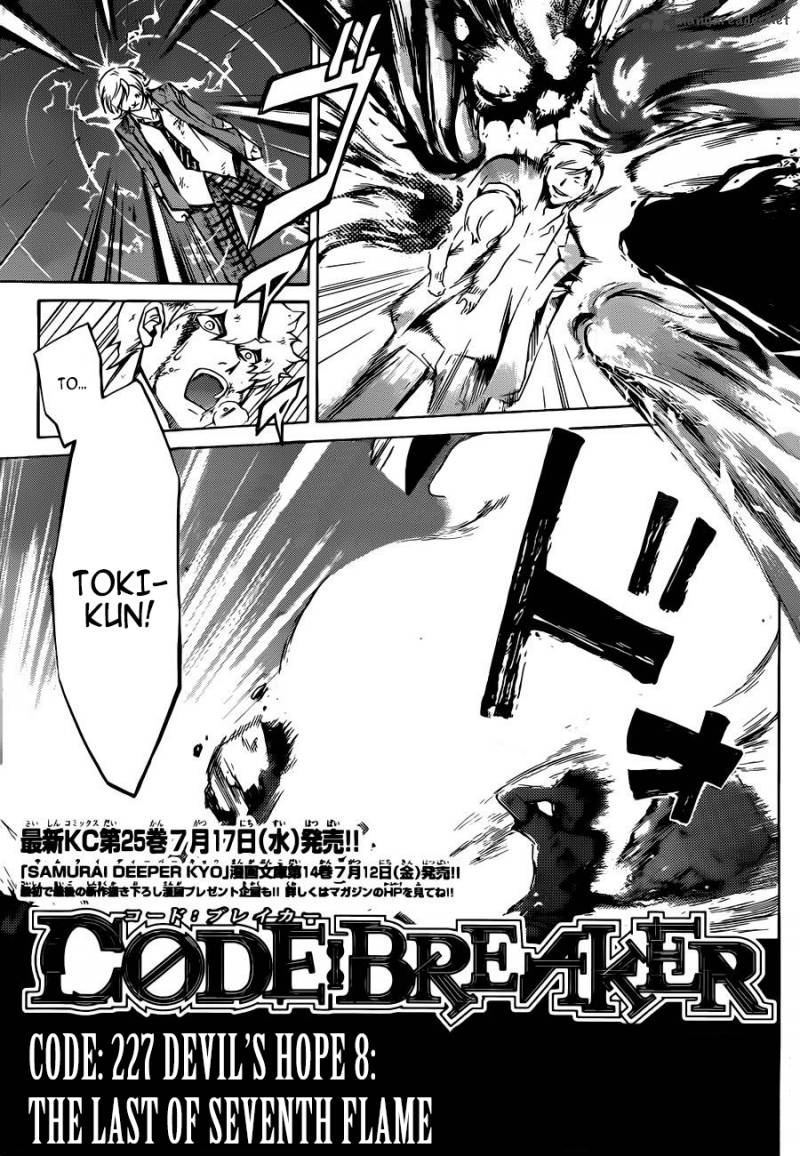 code_breaker_227_5