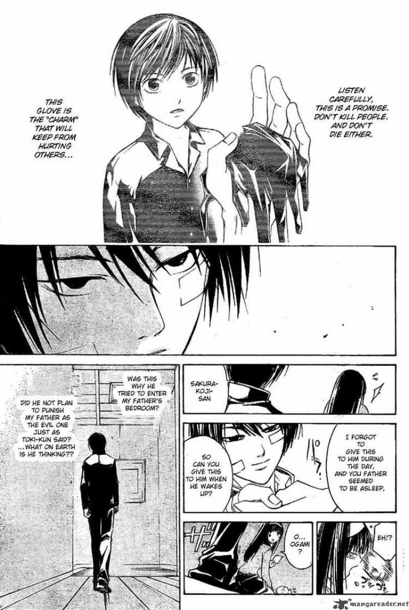 code_breaker_23_12