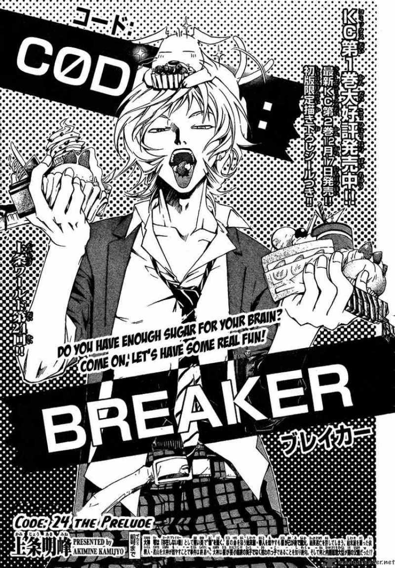 code_breaker_24_1