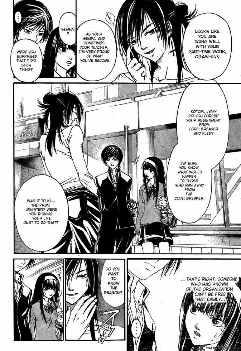 code_breaker_25_2