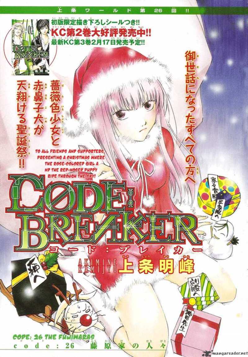 code_breaker_26_1