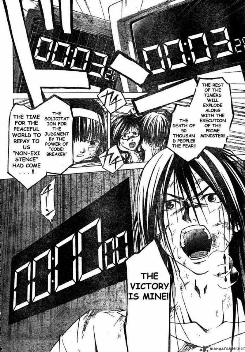 code_breaker_32_15