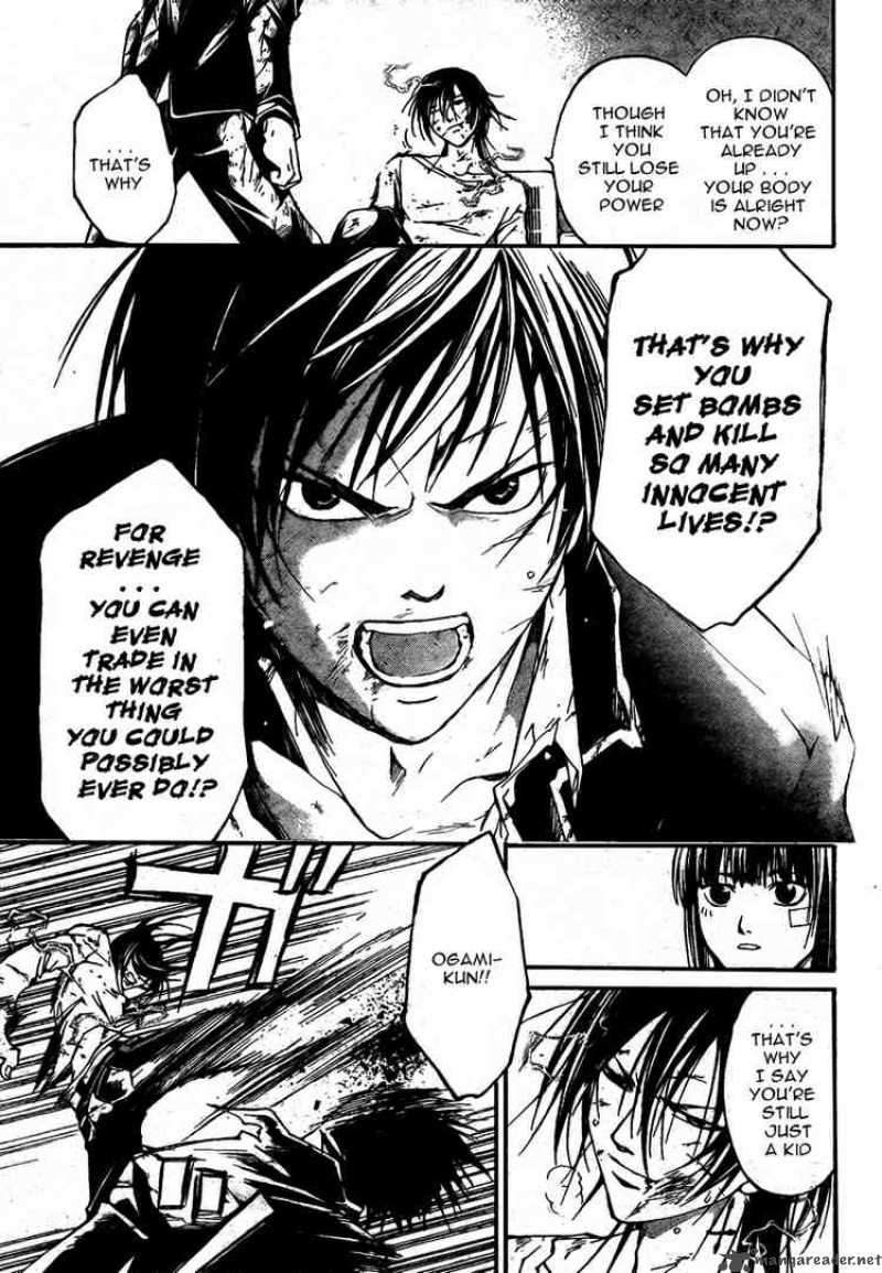 code_breaker_33_11