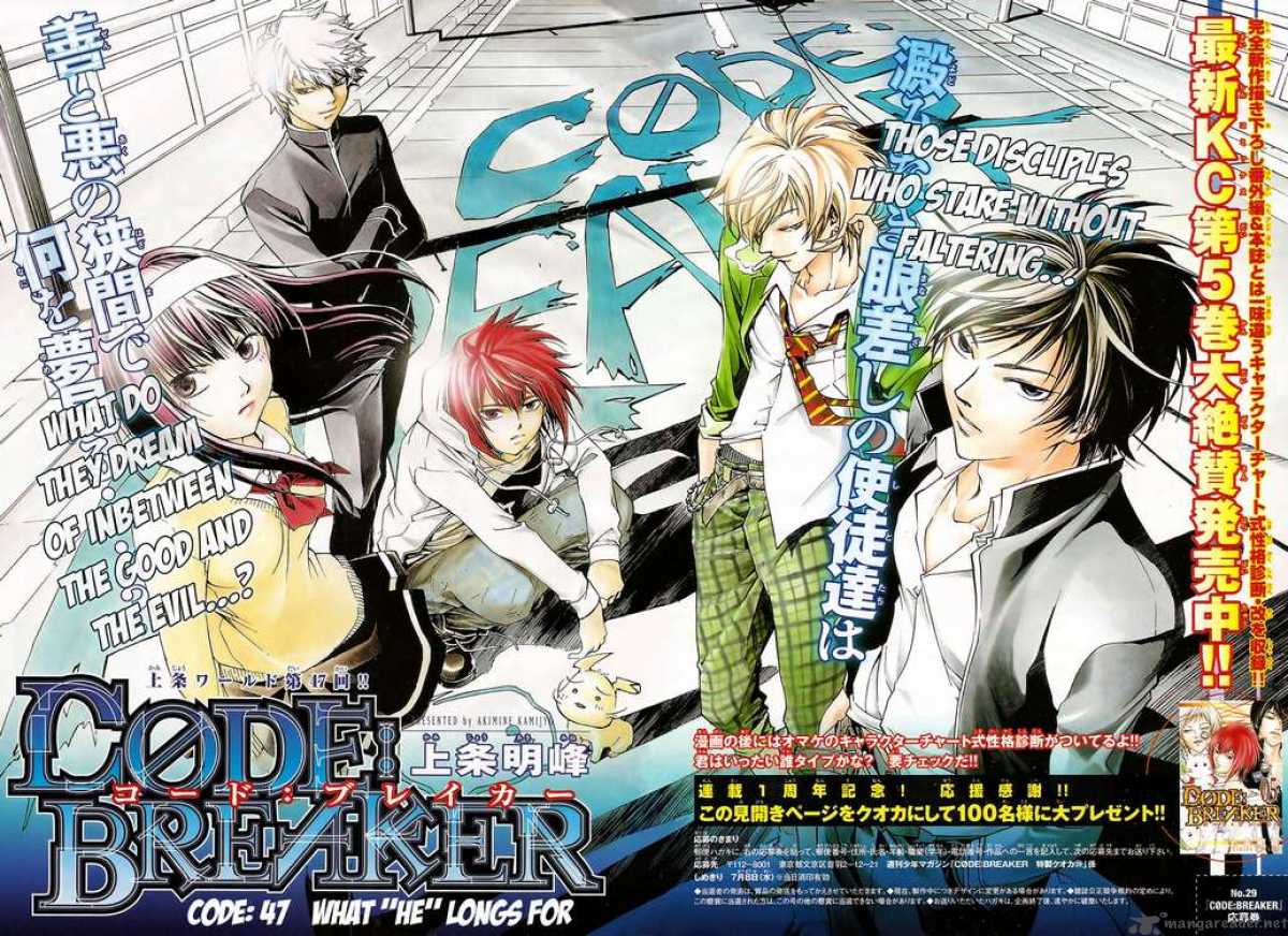 code_breaker_47_2