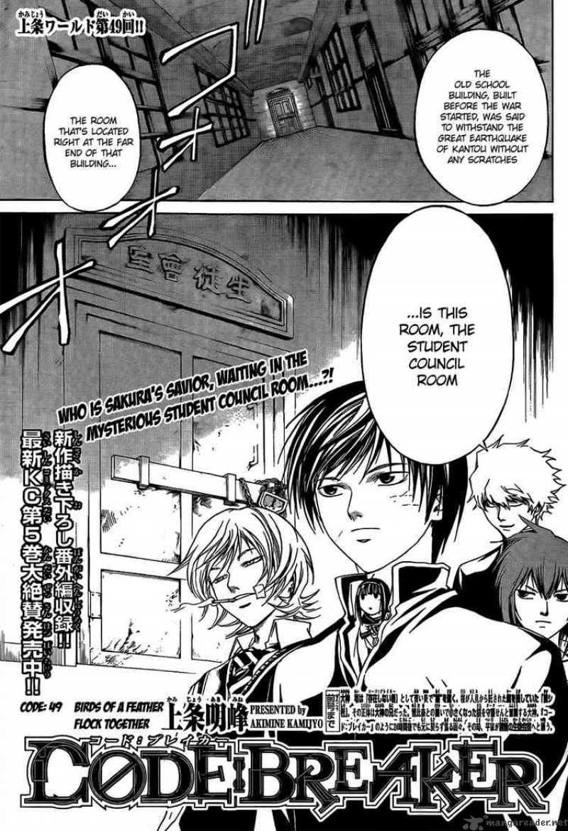 code_breaker_49_1