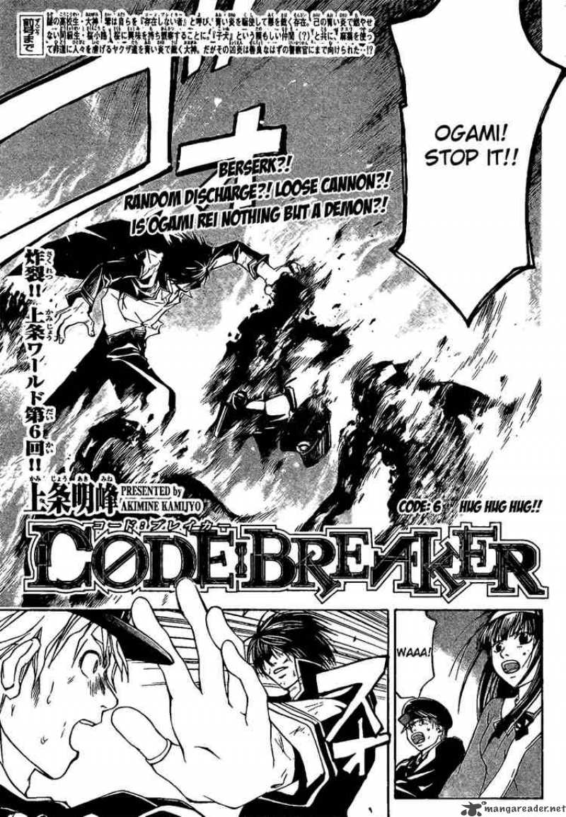 code_breaker_6_1