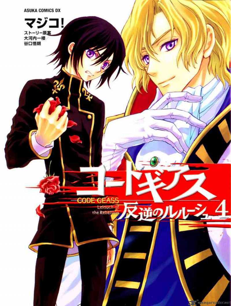 code_geass_lelouch_of_the_rebellion_13_1