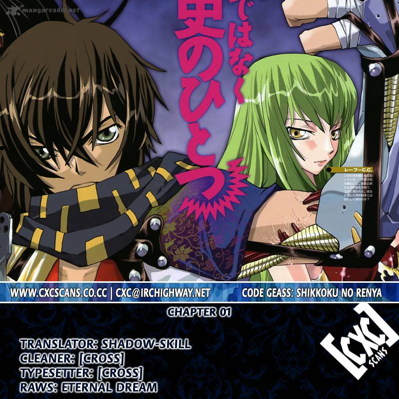 code_geass_shikkoku_no_renya_1_1