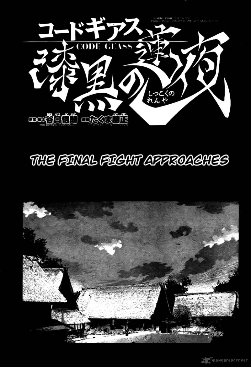 code_geass_shikkoku_no_renya_8_2