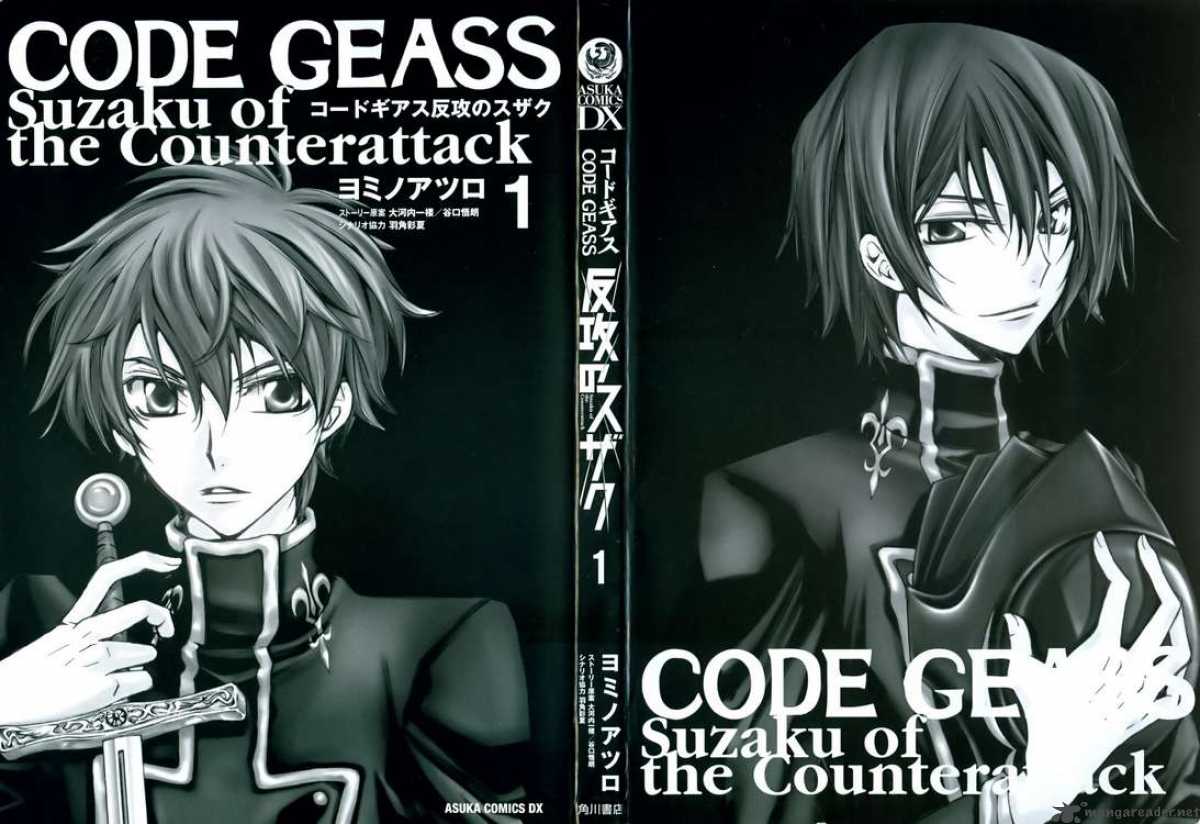 code_geass_suzaku_of_the_counterattack_1_2