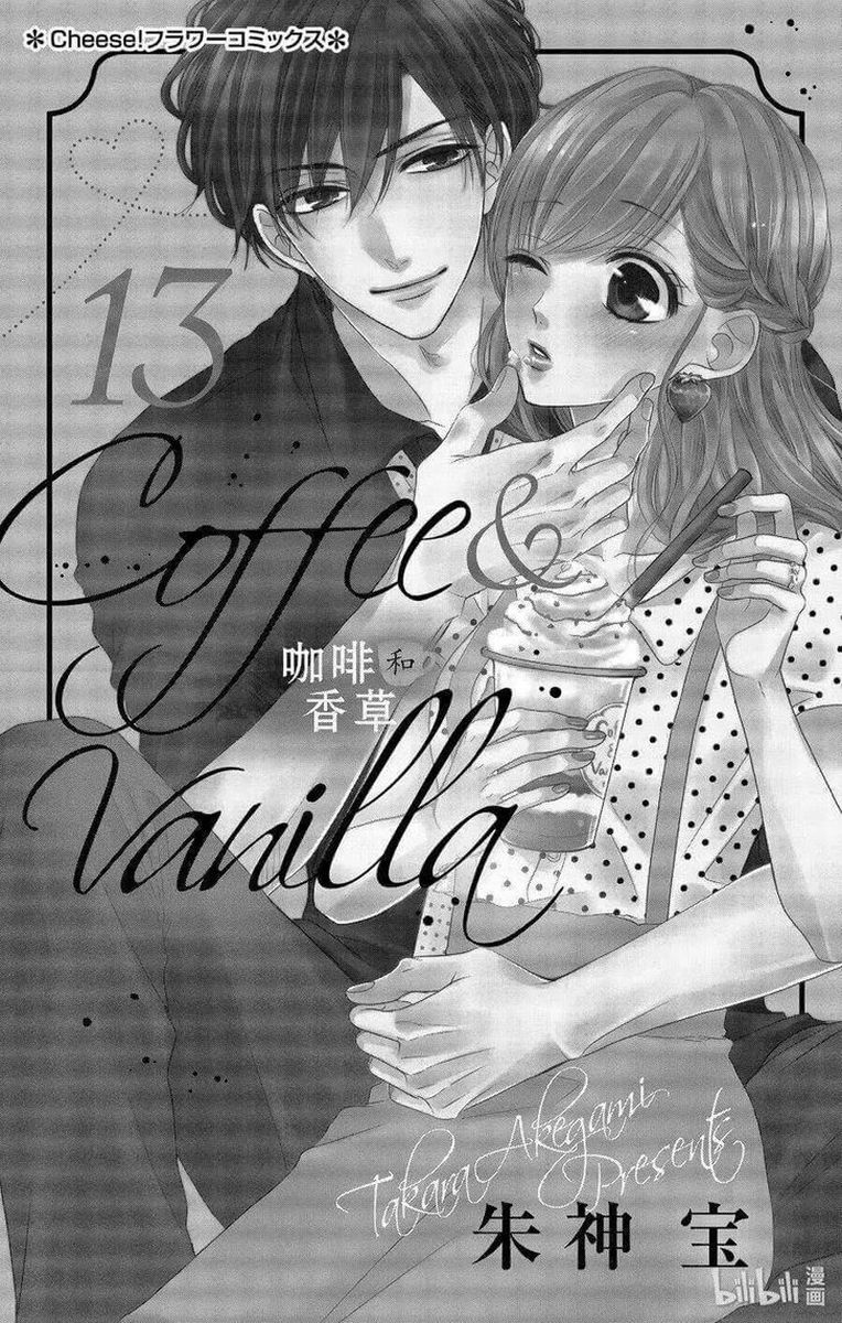 coffee_vanilla_50_2