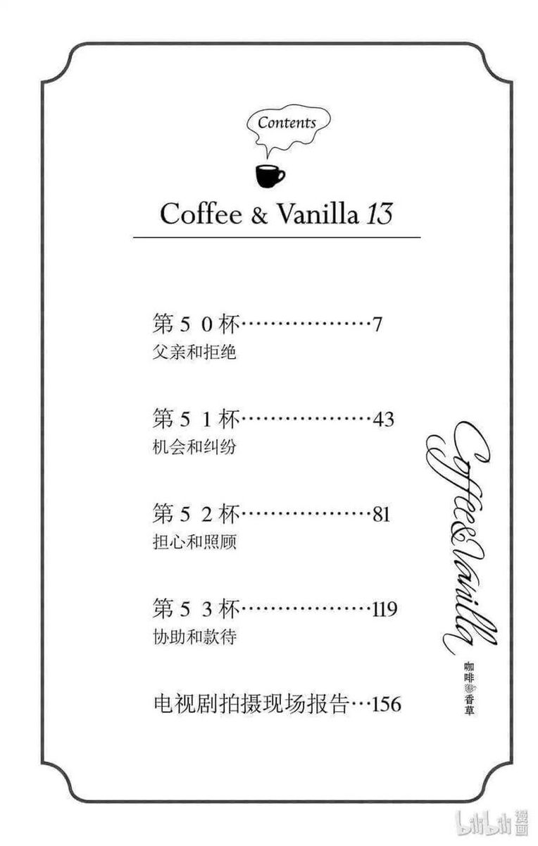 coffee_vanilla_50_5