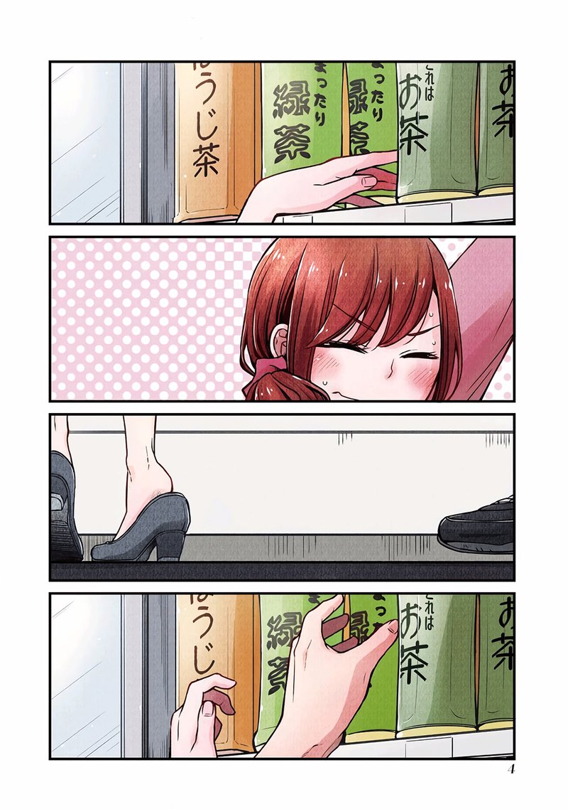 combini_de_kimi_to_no_5_fun_kan_1_5